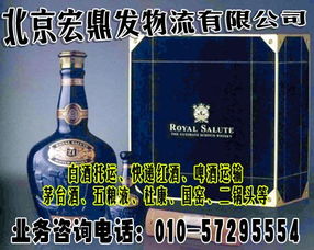 北京到煙臺快遞煙酒正當時 找到靠譜的煙酒物流托運公司是關鍵