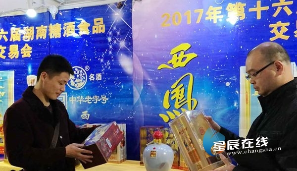 湘江畔酒香四溢，第十八屆湖南糖酒會(huì)長沙啟幕 萬款名酒共繪行業(yè)新篇章
